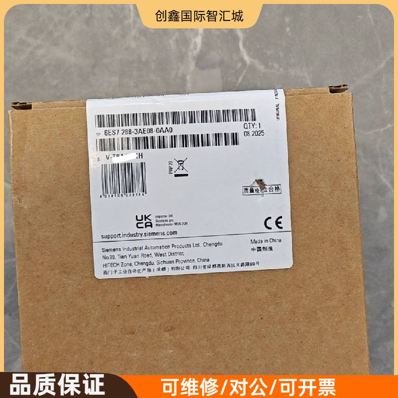 询价购-西门子 6ES7 288-3AE08-0AA0 模拟量输入模