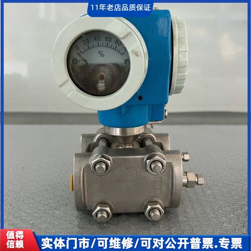 议价~北京瑞普恩德斯豪斯压力变送器，型号PMD235~可维修