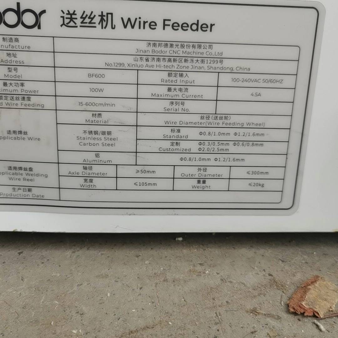 询价购-邦德Bodor送丝机BF600，/带原厂标签。额