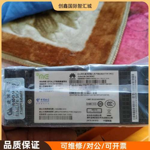 询价购-华为 EchoLife SA1456C光猫，电信版，EPON接