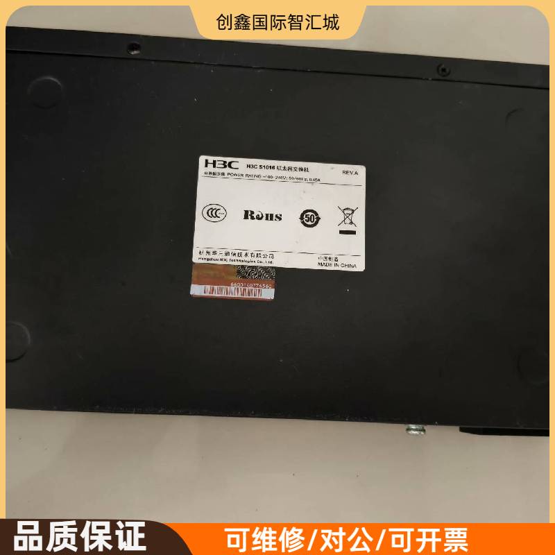 询价购-H3C S1016 16口百兆工业交换机，功能完