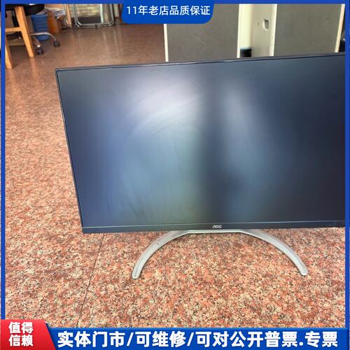 议价~出AOC24寸无边框一体机器，配置i5 4570T处理器，~可维修