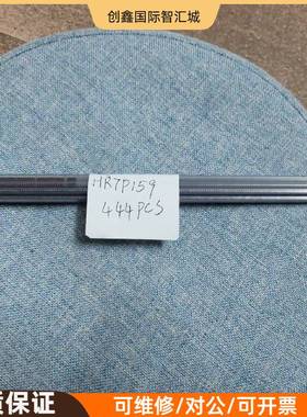 询价购-HR7P159，有444pcs，208元包邮