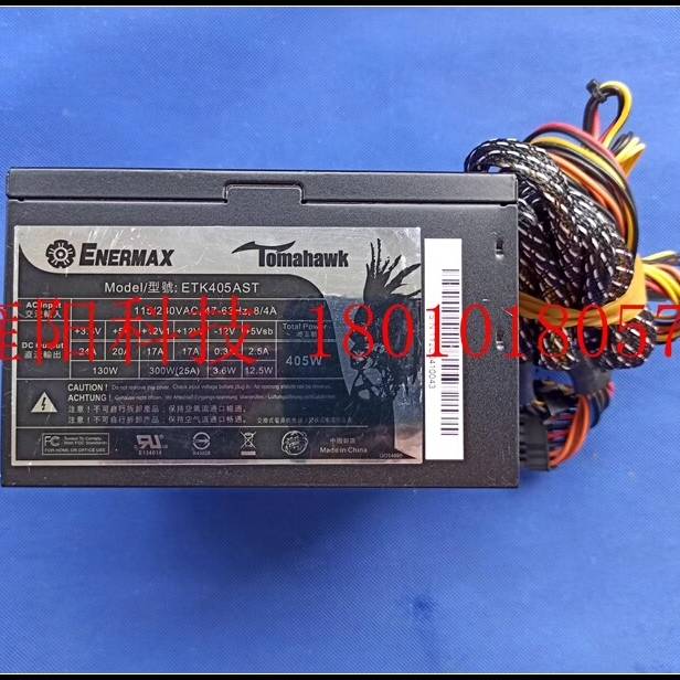 询价购-ENERMAX  tomahawk   工业设备电源 功能包