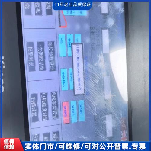 议价~Kinco步科触摸屏 MT4512TE~可维修