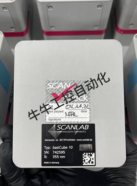 询价购-德国SCANLAB振镜  原装进口BasiCube 10光斑