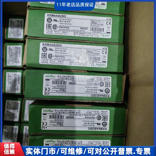议价~器 RXM4AB2BD，数量5盒 单价200 RXM4AB2P7 ，数量:1~可维修