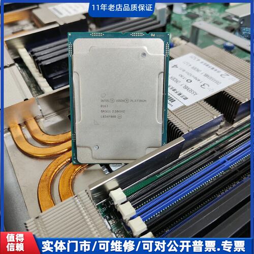 议价~Intel/英特尔 Xeon铂金8163 8160CPU 正~可维修