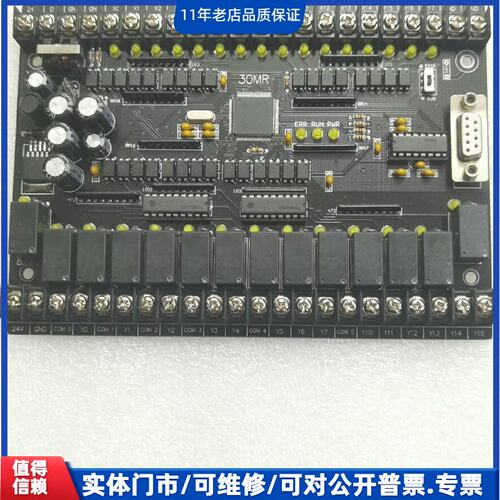 议价~双皇冠品质 PLC工控板 30MR30MT在线下载 监控~可维修