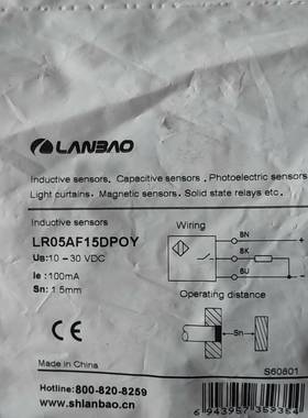 询价购-全新兰宝接近开关传感器LR05AF15DPOY现