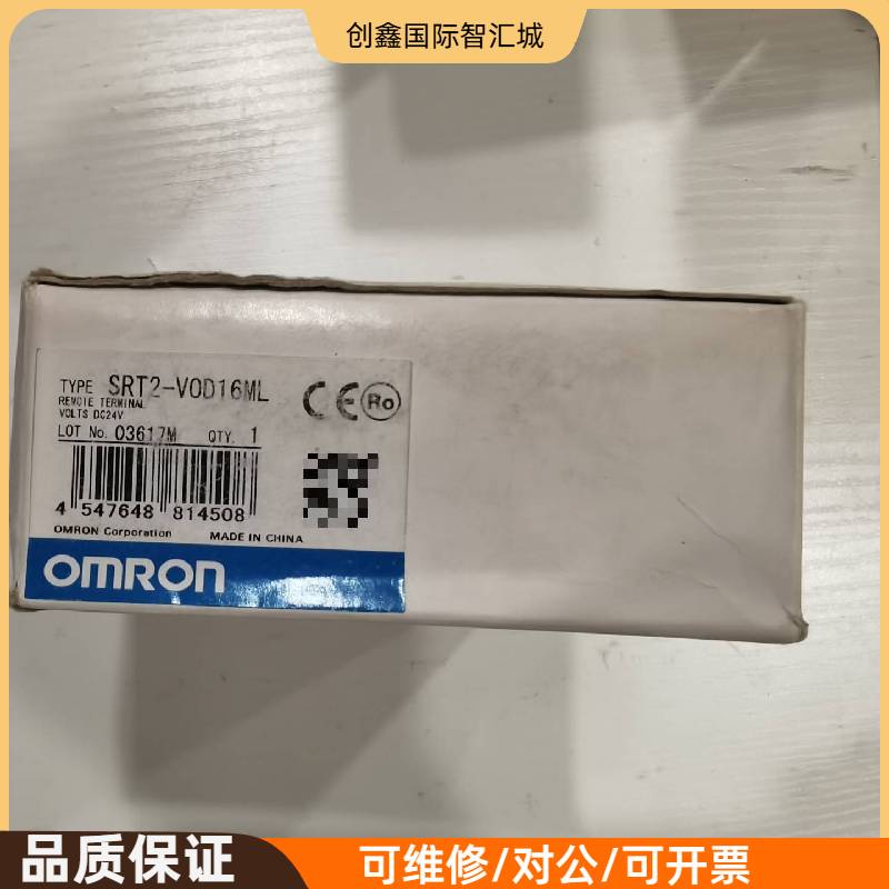 询价购-欧姆龙 远程终端SRT2-VOD16ML，全新原装