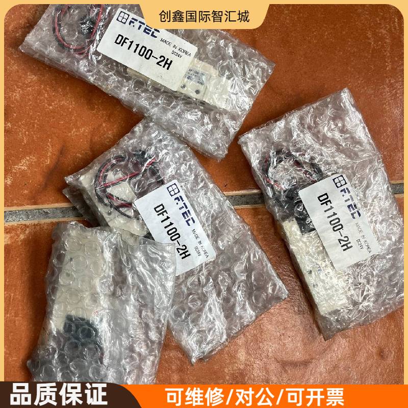 询价购-ETEC电磁阀DF1100-2H全新原装，需要的议