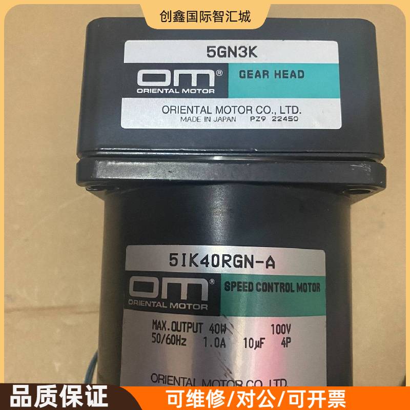 询价购-东方OM电机5IK40RGN-A 加减速机5GN3K成色