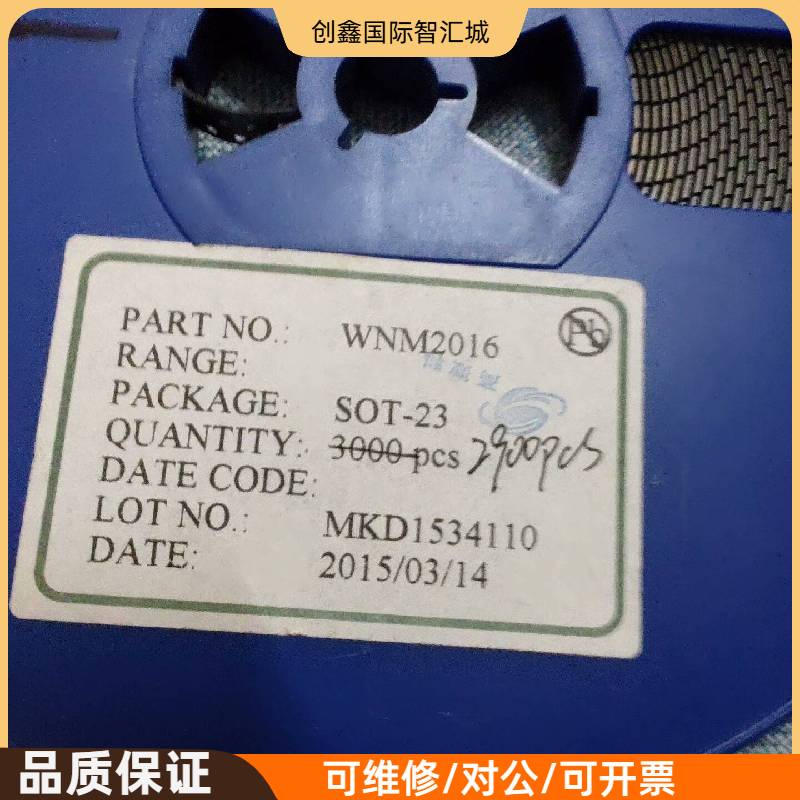 询价购-WNM2016有2900pcs，200元出。