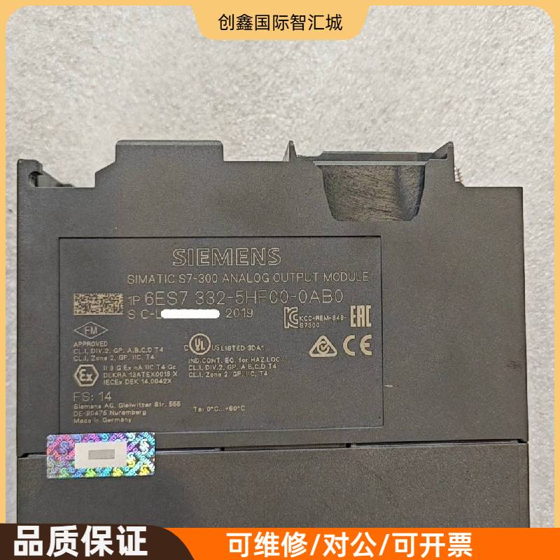 询价购-西门子S7-300模拟量输出模块 6ES7 332-5HF0
