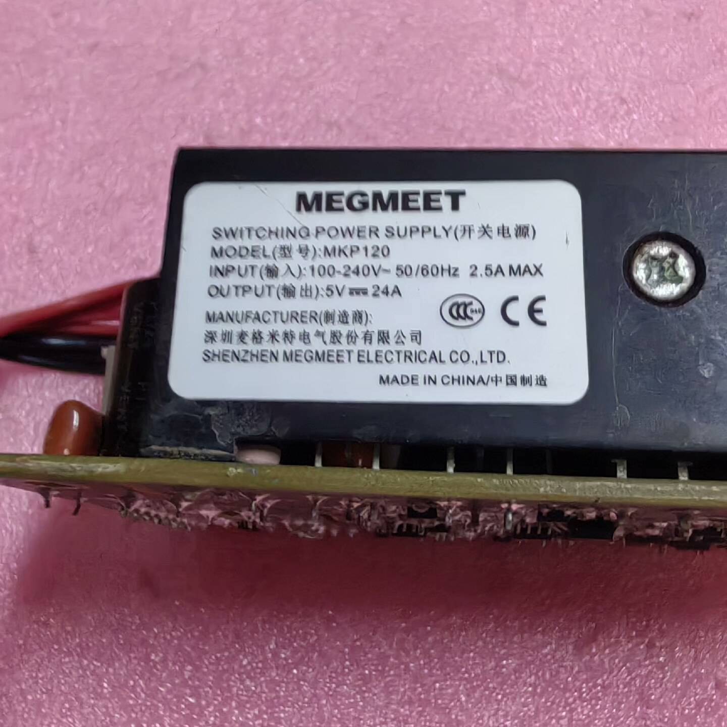 询价购-MKP120麦格米特工业电源模块，5V 24A，