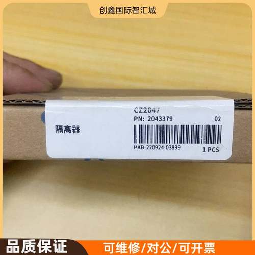 询价购-上海辰竹隔离器CZ2047，全新未拆封，