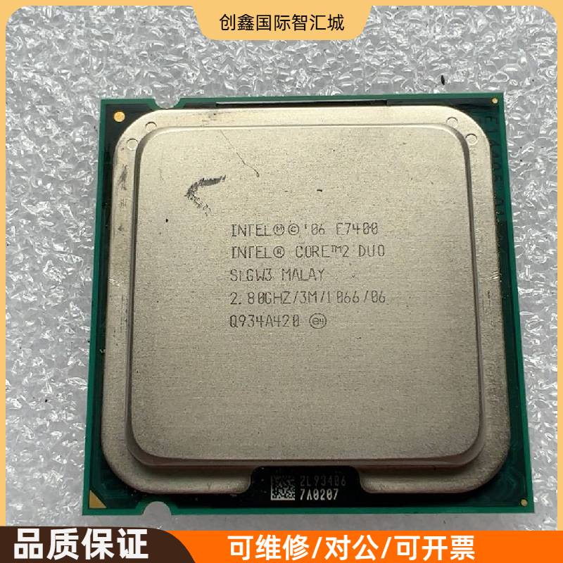 询价购-Intel/英特尔  酷睿2  E7400 CPU 拆机，型