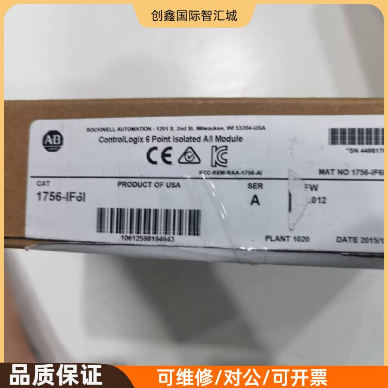 询价购-AB罗克韦尔1756-IF6I模块 全新原装正品