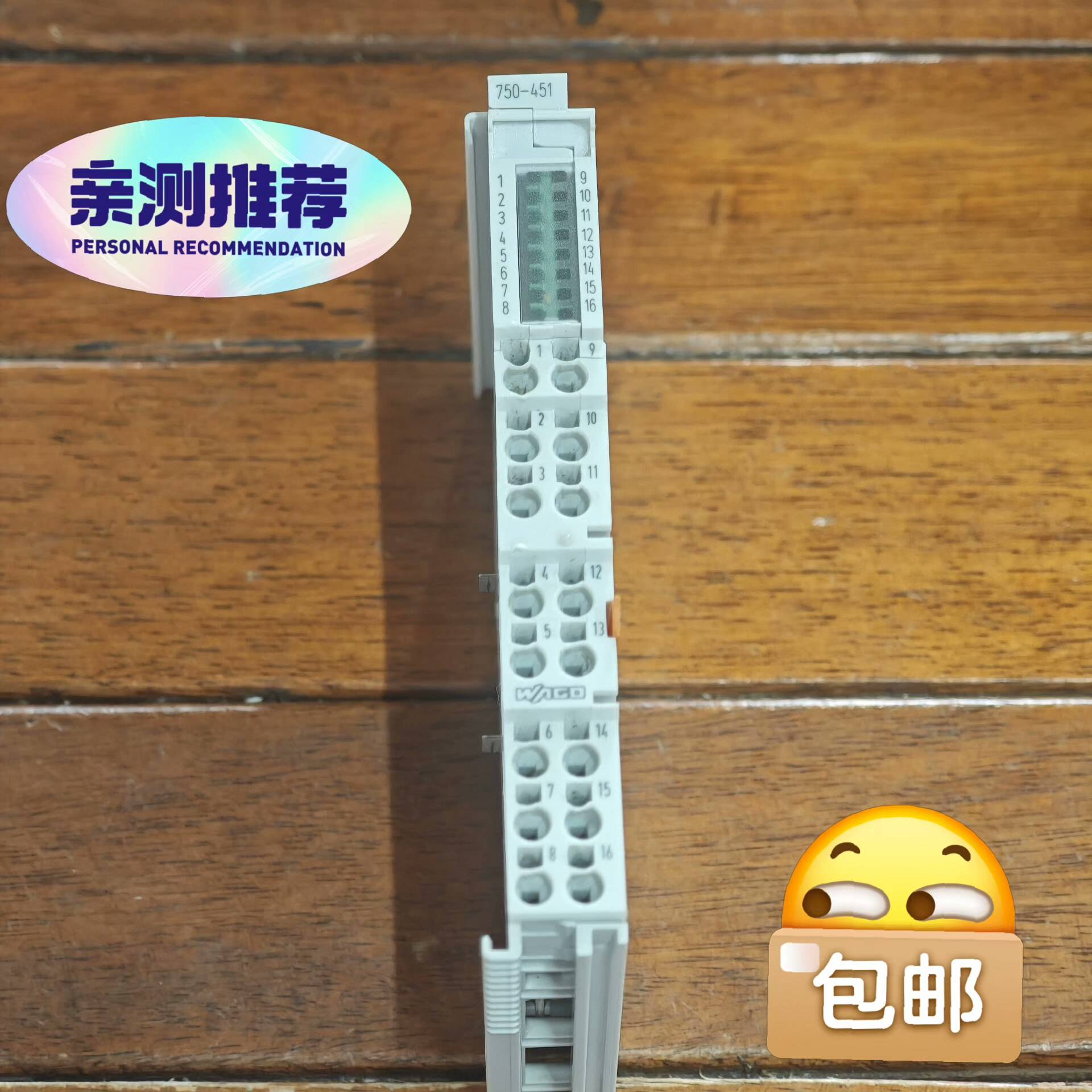 询价购-WAGO万可模块 750-451,原装拆机,成色