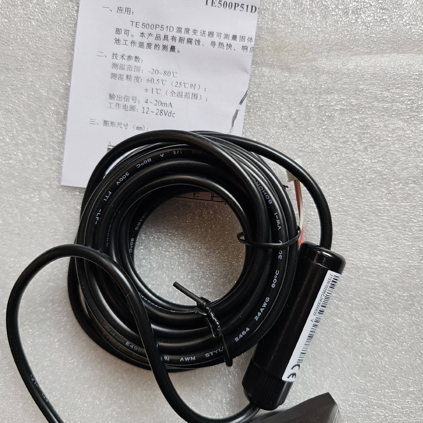 询价购-格瑞斯通温度变送器TE500P51D Temp Transm