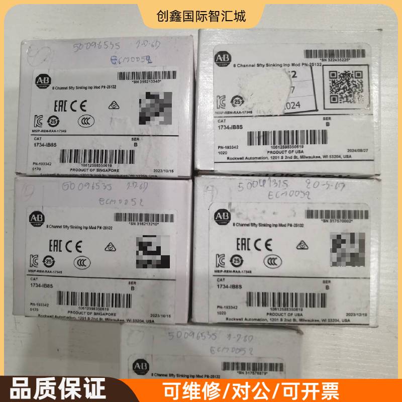 询价购-AB罗克韦尔1734-IB8S模块，全新原装，美