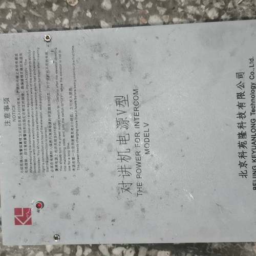 询价购-DAA25301J13 J16电梯轿顶对讲应急电源照