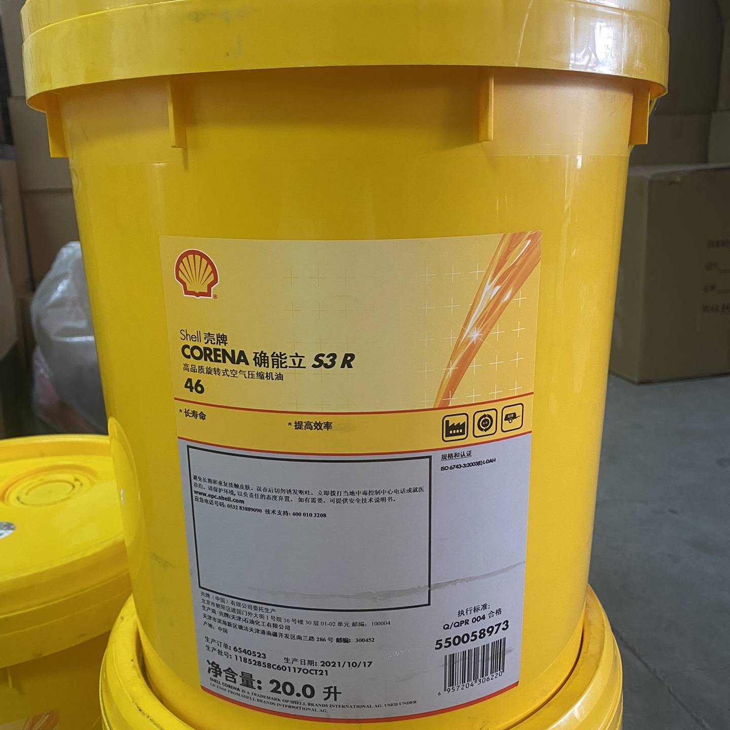 询价购-空压机机油壳牌确能立空压机油S3R46