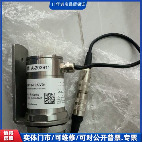 议价~U013-T02-V01汉姆H.A.L.M红外测温探头~可维修