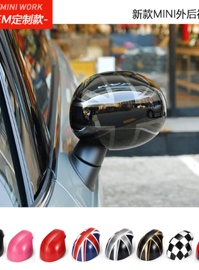 宝马迷你外后视镜壳minicooper倒车镜外盖改装F56F55F60耳朵贴壳
