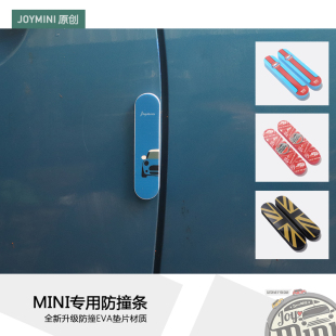 宝马迷你mini车门防撞条countryman车身门边后视镜防刮蹭装 饰贴条