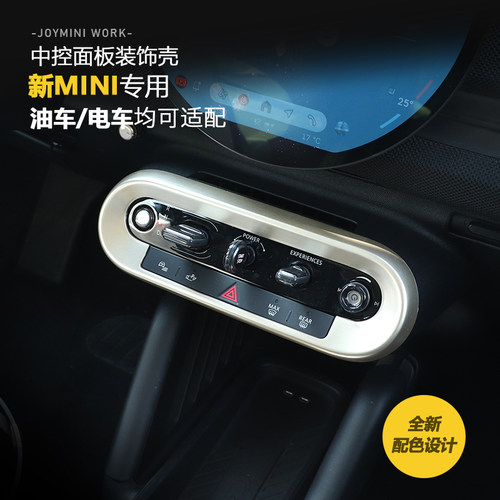 高硬度ABS材质个性点缀mini