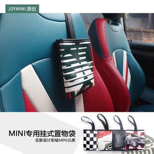 宝马迷你收纳袋mini排挡椅背挂袋车内用杂物储物装 饰手机置物盒袋