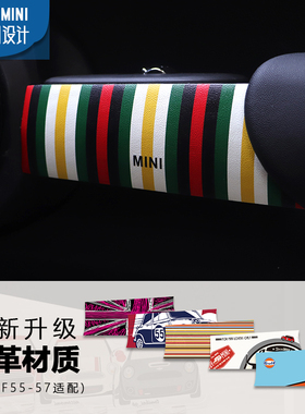 宝马迷你内门把手贴mini cooperF56F55R5568内饰改装饰拉手皮革贴