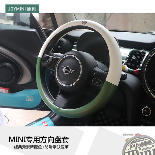 宝马迷你mini方向盘套CLUBMAN COUNTRYMAN RF556原创汽车皮革把套 - 封面