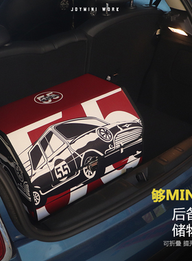 宝马迷你后备箱收纳箱minicooper专用改装折叠车载储物盒尾置物箱
