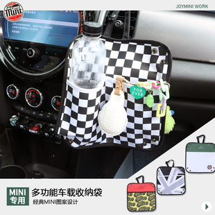 宝马mini收纳袋迷你cooper 饰用品车门内置物收纳盒 F54R56F60装
