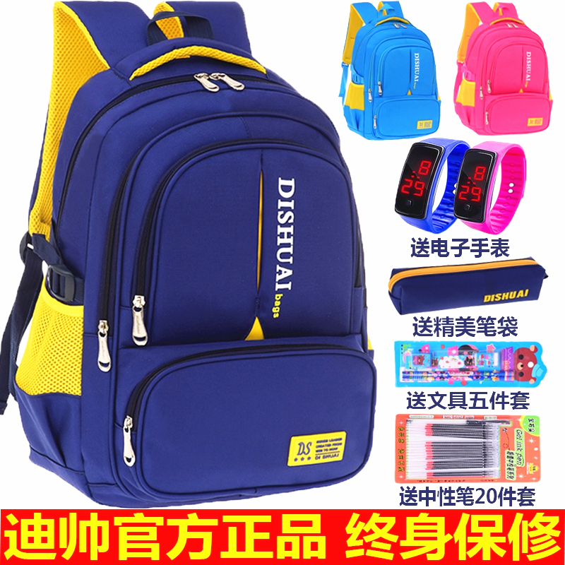 書包小學生1-3-6年級男孩女生兒童書包6-12周歲防水減負雙肩背包