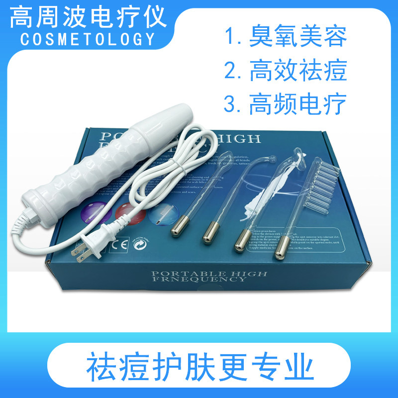 祛痘仪器高周波臭氧仪器家用脸部电疗仪红光祛痘神器除螨仪去粉刺