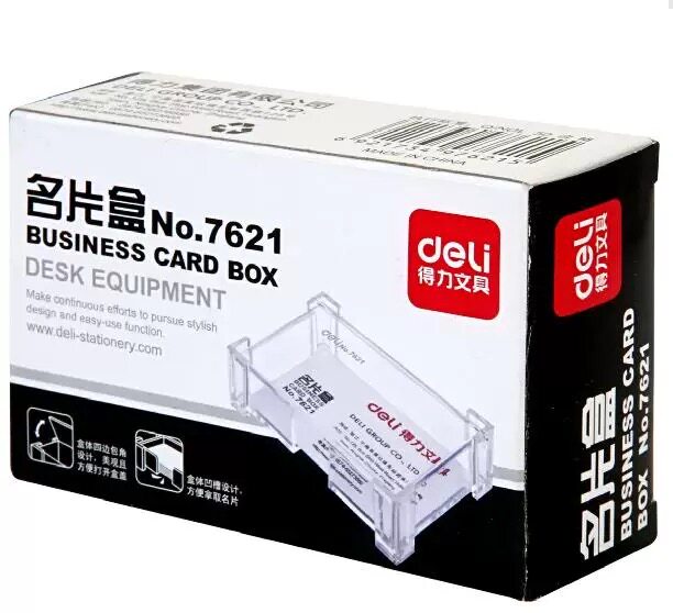 得力7621名片盒 满20件全国包邮