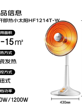 艾美特（AIRMATE）小太阳取暖器家用电热扇大号摇电暖气宿舍