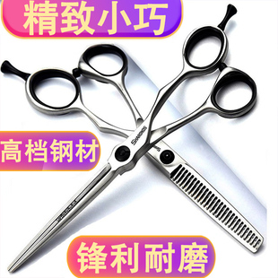 A字美发剪440C发廊美发剪刀5.5寸6寸打薄专业发型师理发剪刀套装