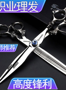 发廊专业美发剪刀发型师用6寸7寸平剪打薄鱼骨牙剪理发师剪刀套装