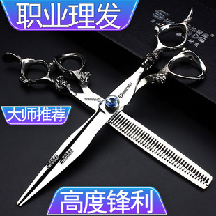 发廊专业美发剪刀发型师用6寸7寸平剪打薄鱼骨牙剪理发师剪刀套装