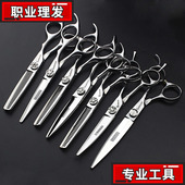 专业理髲店剪刀牙剪6寸7寸柳叶剪翘剪发型师专用美发剪刀工具全套