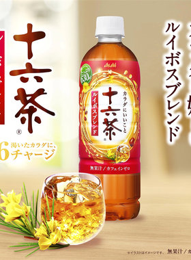 日本进口朝日十六茶路易波士茶混合茶饮料630ml*4瓶普洱乌龙茶饮