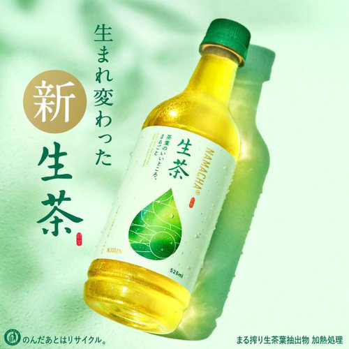 日本进口Kirin饮料 麒麟生茶绿茶525ml*3瓶0脂0卡 夏日清爽饮料