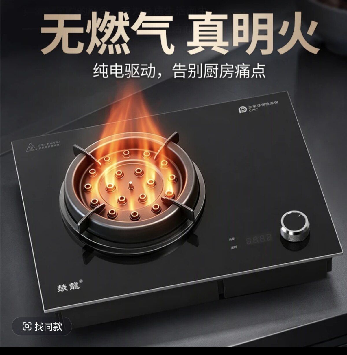 2800W燚龍电火灶旋钮款台式嵌入式两用款电生明火灶可当电烤盘