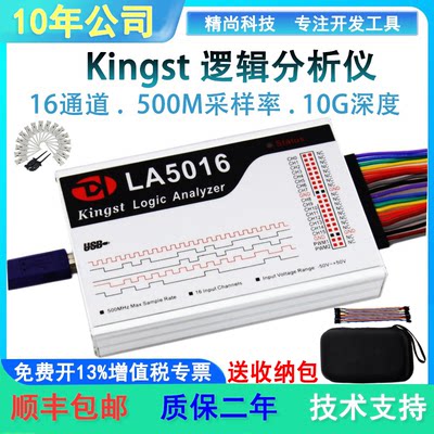 Kingst逻辑分析仪LA1010 LA2016  LA5016 LA5032 PWM输出 金思特