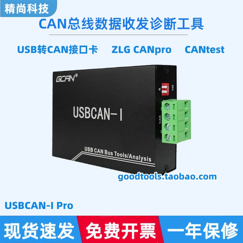 广成科技CAN总线分析仪CANopen